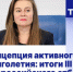 Концепция активного долголетия: итоги III Всероссийского отбора лучших практик презентуют 19 апреля 2023 года в ТАСС - Газета Наше время