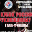 Канал «Брянская Губерния» проведет прямую трансляцию Кубка России по рукопашному бою (0+) - Газета Наше время