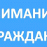 МО МВД России «Навлинский» приглашает на службу - Газета Наше время