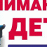 C 22 по 31 мая на территориях Навлинского и Брасовского районов проходит профилактическое мероприятие «Внимание — дети!» - Газета Наше время