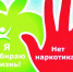 В Брянской области стартовал антинаркотический месячник (12+) - Газета Наше время