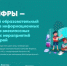 «Лето — это маленький урок»: детские летние лагеря по всей стране встречают новый сезон проекта «День цифры» - Газета Наше время