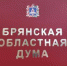 Троим специалистам присвоено звание «Заслуженный работник транспорта Брянской области» - Газета Наше время