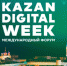 В Татарстане в сентябре пройдет Международный форум KAZAN DIGITAL WEEK – 2023 - Газета Наше время