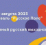 Брянскую область на фестивале «Русское поле» представят народные мастера и творческие коллективы (6+) - Газета Наше время