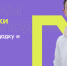 География – от Калининграда до Камчатки: в обновленную линейку платформы Росмолодёжь.События вошли более 25 молодёжных форумов - Газета Наше время