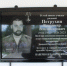 В Гришиной Слободе открыли мемориальную доску герою-земляку. - Газета Наше время