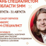 Центр «Мой Бизнес» Брянской области приглашает самозанятых на курс «SMM-специалист» - Газета Наше время