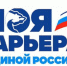 «Моя карьера с Единой Россией» реализуется в Брянской области - Газета Наше время