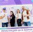 Брянцы могут принять участие в XI Форуме рабочей молодёжи в Перми - Газета Наше время