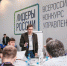 Жители Брянской области стали участниками регионального этапа конкурса «Лидеры России» - Газета Наше время