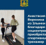 Соцконтракт помог жительнице брянской Злынки открыть студию фитнеса - Газета Наше время
