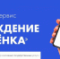 Суперсервис рождение ребенка: как быстро зарегистрировать рождение - Газета Наше время