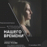 В «Брянсккниге» пройдет творческая встреча проекта «Стихи нашего времени» - Газета Наше время