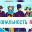 Брянцев знакомят с проектом «Национальность.ру» - Газета Наше время