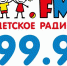 В Брянске стартовало вещание «Детского радио» - Газета Наше время