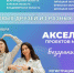 Молодежь Брянщины с ОВЗ могут принять участие в акселераторе «Безграничная молодежь» - Газета Наше время