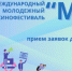 Дирекция ММКФ «МЫ» объявила о начале приёма заявок - Газета Наше время