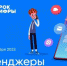 VK познакомит школьников с технологиями мессенджеров на новом «Уроке цифры» - Газета Наше время