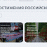 Жители Брянщины имеют возможность выразить поддержку достижениям своего региона - Газета Наше время