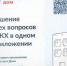 Впечатлениями от использования приложения «Госуслуги.Дом» поделились жители Брянщины - Газета Наше время