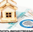 Управление Федеральной налоговой службы по Брянской области разъясняет, как заплатить налоги на имущество за несовершеннолетних детей - Газета Наше время