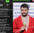 Самбист Артем Осипенко из Брянской области возглавил сборную России на чемпионате мира (6+) - Газета Наше время