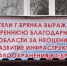 В Брянке открылась поликлиника после реконструкции ее брянскими специалистами - Газета Наше время