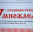 В Брянске начала работу выставка изделий народных мастеров «Традиции храним и умножаем» (0+) - Газета Наше время