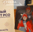 На Брянщине проходит Форум отрядов снежного десанта (6+) - Газета Наше время
