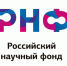 Ученые Брянского государственного университета имени акад. И.Г. Петровского победители конкурса грантов РНФ - Газета Наше время