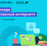 Школьники 1-9 классов со всей страны могут повысить свою цифровую грамотность на Всероссийской онлайн-олимпиаде - Газета Наше время