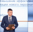 В Москве состоялся финал всероссийского этапа конкурса «Лучшие практики наставничества-2023» - Газета Наше время