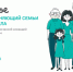 Брянцы присоединились к конкурсу «Это у нас семейное» - Газета Наше время