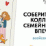 Жителей Брянской области приглашают к участию в большом семейном проекте «Всей семьей» - Газета Наше время