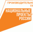 Минэкономразвития подвело итоги рейтинга национального проекта «Производительность труда» - Газета Наше время