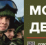 Минобороны приглашает жителей Брянской области на контрактную службу - Газета Наше время