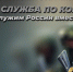 Минобороны приглашает жителей города Брянска на контрактную службу - Газета Наше время