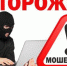 Брянская полиция предупреждает: за год жертвами телефонных и сетевых мошенников стали почти 1900 человек - Газета Наше время