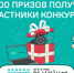 6 000 призов получат участники конкурса «Это у нас семейное» - Газета Наше время