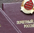 Навлинцам напомнили о ежегодной денежной выплате Почетным донорам России - Газета Наше время