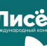 Навлинские дошкольники стали дипломантами в Международной олимпиаде «Лисёнок» - Газета Наше время