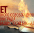 Телеканал «Брянская Губерния» 26 и 27 января покажет программы, посвященные 80-летию освобождению Ленинграда от блокады (16+) - Газета Наше время