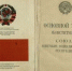 Первой Конституции СССР – 100 лет. - Навлинская центральная библиотека