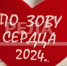 В Брянске состоялось награждение волонтёров СВО, внёсших  вклад в помощь фронту - Газета Наше время