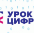 На «Уроке цифры» миллионы детей узнают о технологиях тестирования от специалистов ИТ-отрасли - Газета Наше время