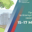Жители Клинцов 15-17 марта могут выбрать объекты для благоустройства - Газета Наше время