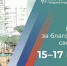 15-17 марта жители Дятьково Брянской области имеют возможность проголосовать за благоустройство территорий - Газета Наше время