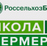 Навлинцев приглашают принять участие в проекте «Школа фермера» (12+) - Газета Наше время
