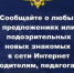 Брянцев предупреждают о провокаторах в соцсетях - Газета Наше время
